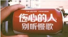  年輕人喝飲料都要網(wǎng)紅款？飲料界玩概念營(yíng)銷