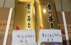 唯品會承認(rèn)假茅臺并致歉，暫停白酒業(yè)務(wù)并賠償