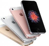 蘋果發(fā)布史上最便宜iPhone SE!到底該不該買？