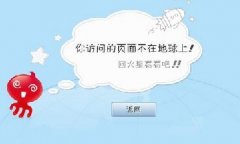 404頁面是什么？正確建立404頁面的方法