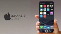 iPhone 7將于9月16日上市！中國首發(fā)，屏幕摔不破