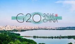 與你有關(guān)！G20杭州峰會真的變成了人間天堂