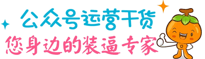 企業(yè)為什么要做公眾號(hào)？